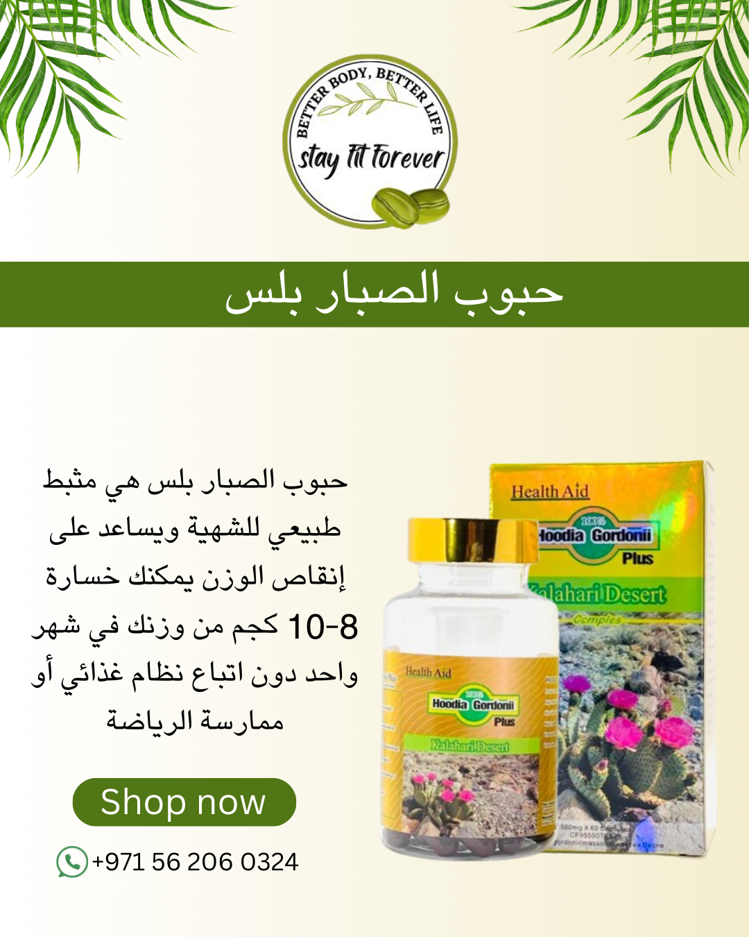 Hoodia Gordonii Plus